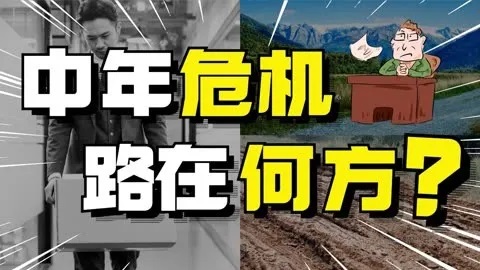 打工被嫌棄，35歲成“職場廢人”？還不如干一票防水補漏！